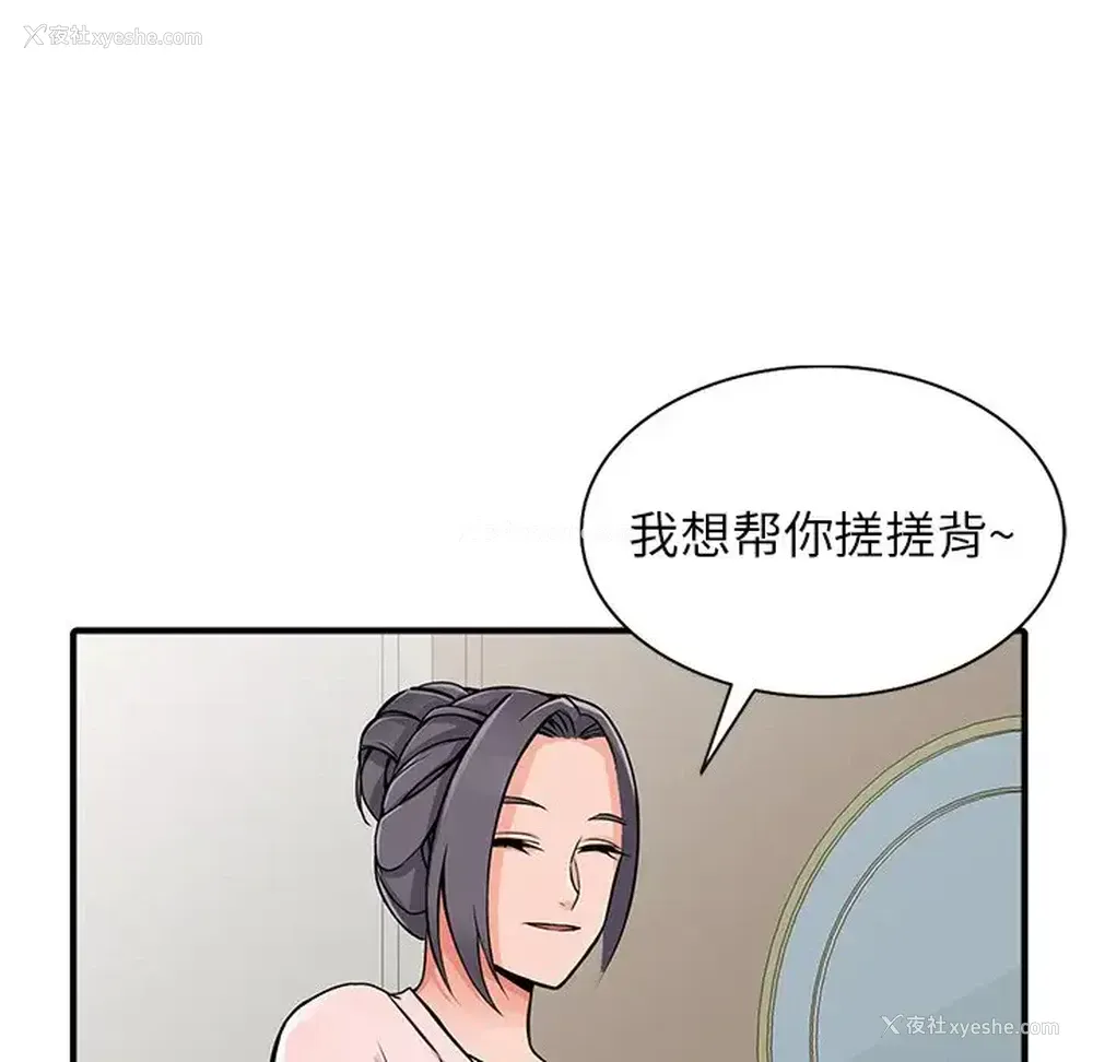 92P - 富少的贴身管家