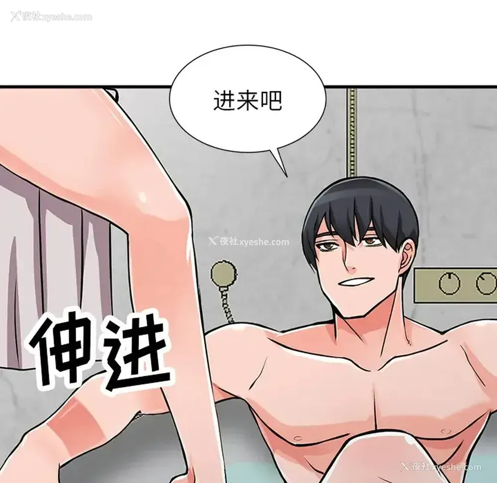 95P - 富少的贴身管家