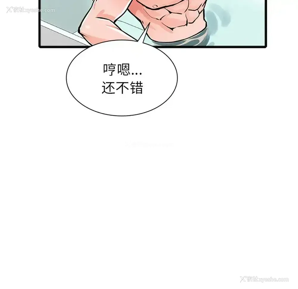 98P - 富少的贴身管家