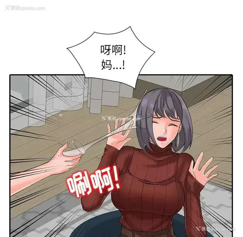 101P - 富少的贴身管家