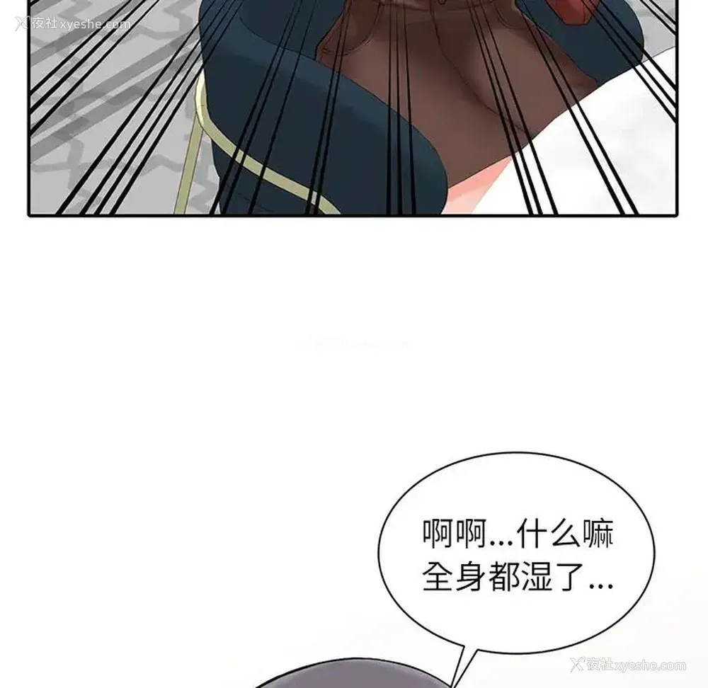 102P - 富少的贴身管家