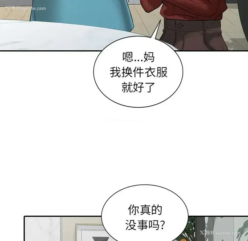 106P - 富少的贴身管家