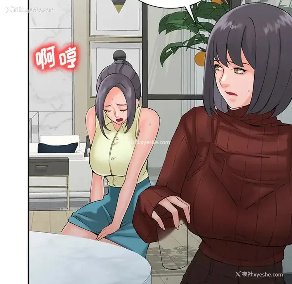 107P - 富少的贴身管家