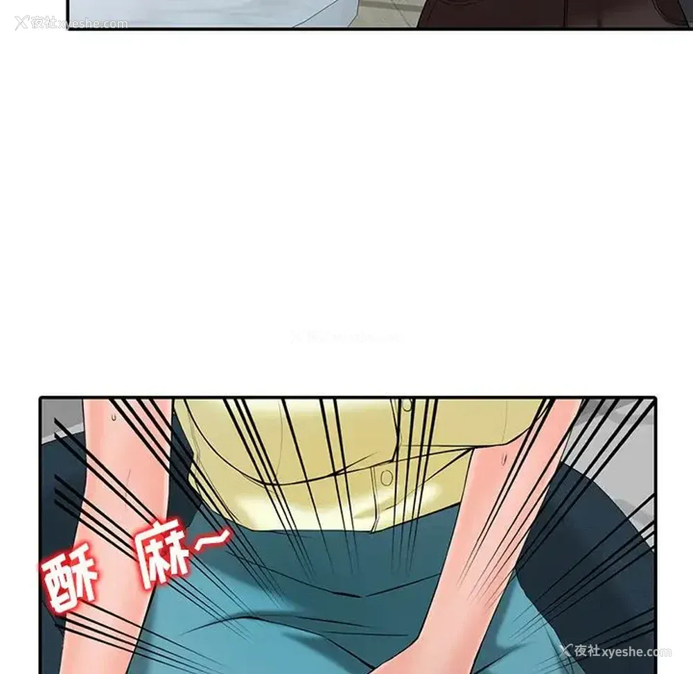 108P - 富少的贴身管家
