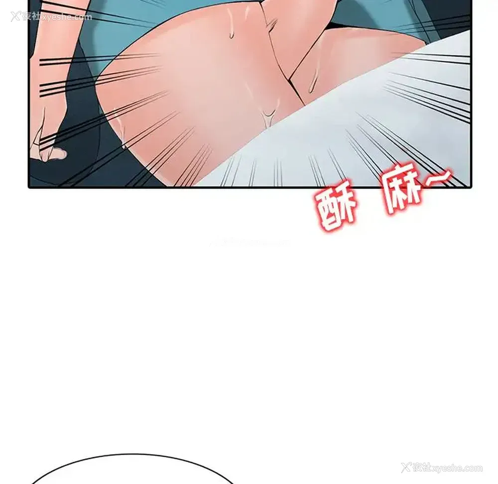 109P - 富少的贴身管家