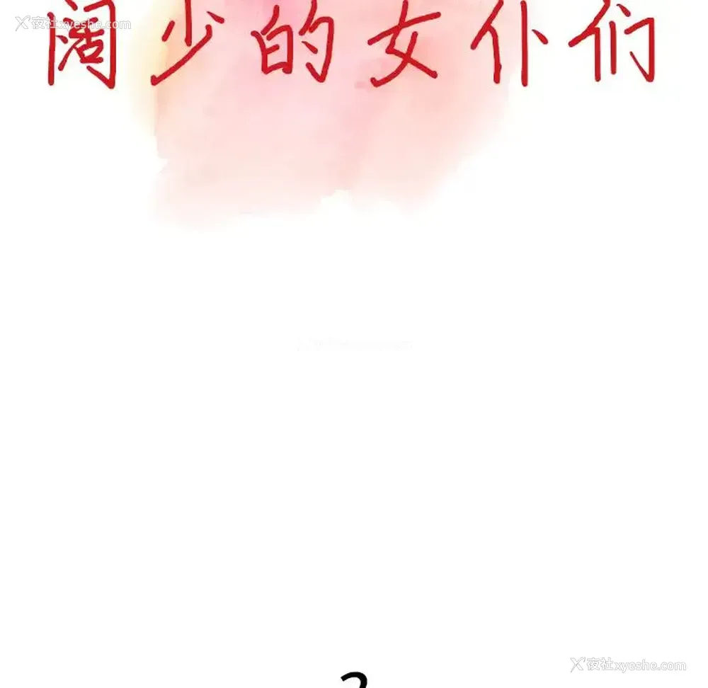 10P - 富少的贴身管家
