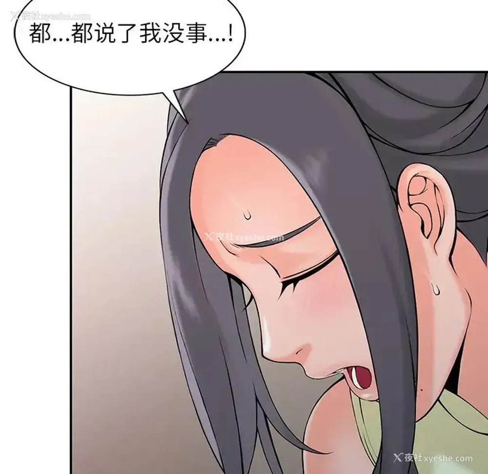 110P - 富少的贴身管家