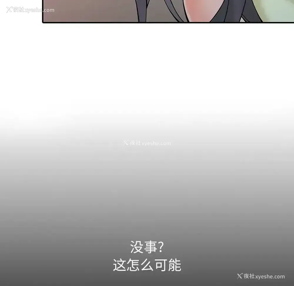 111P - 富少的贴身管家