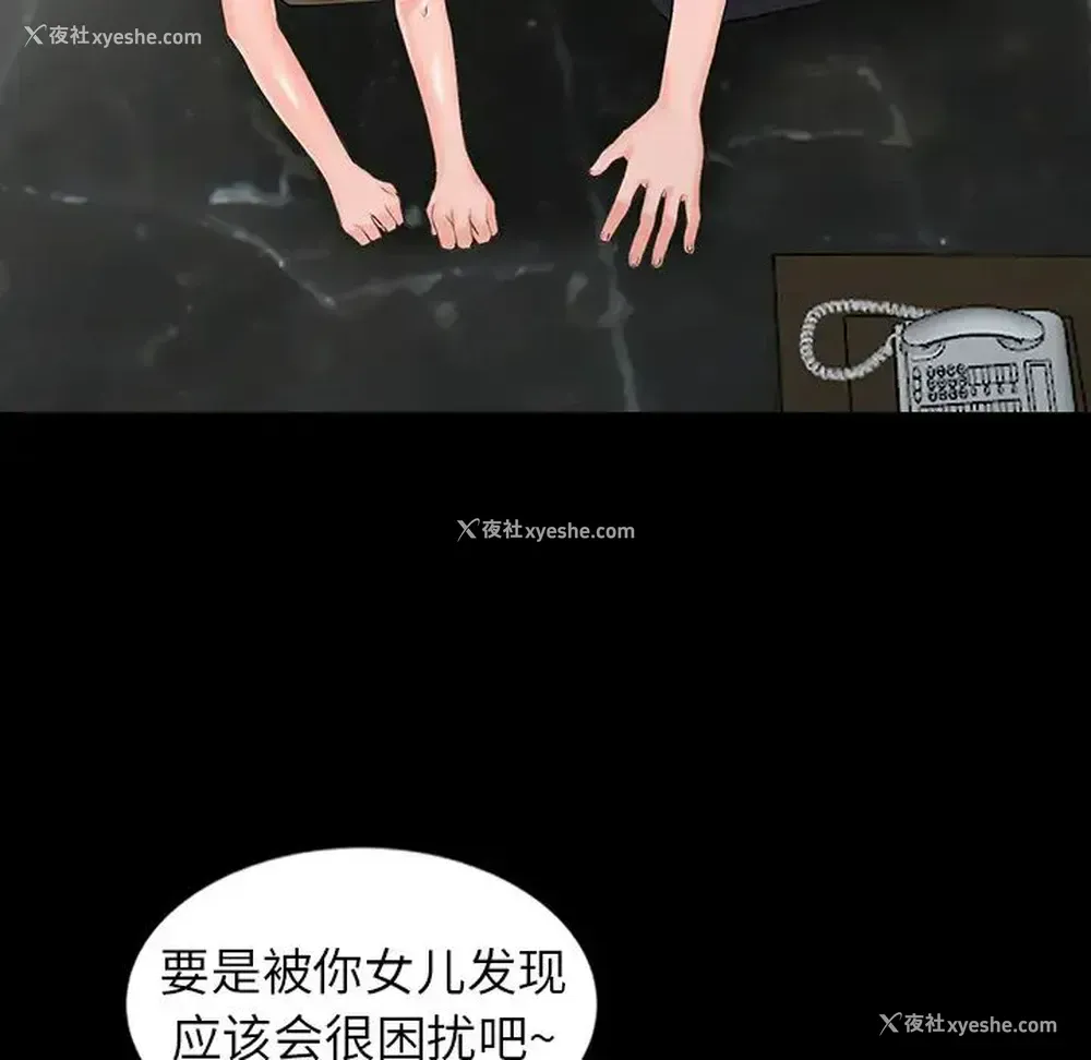 113P - 富少的贴身管家