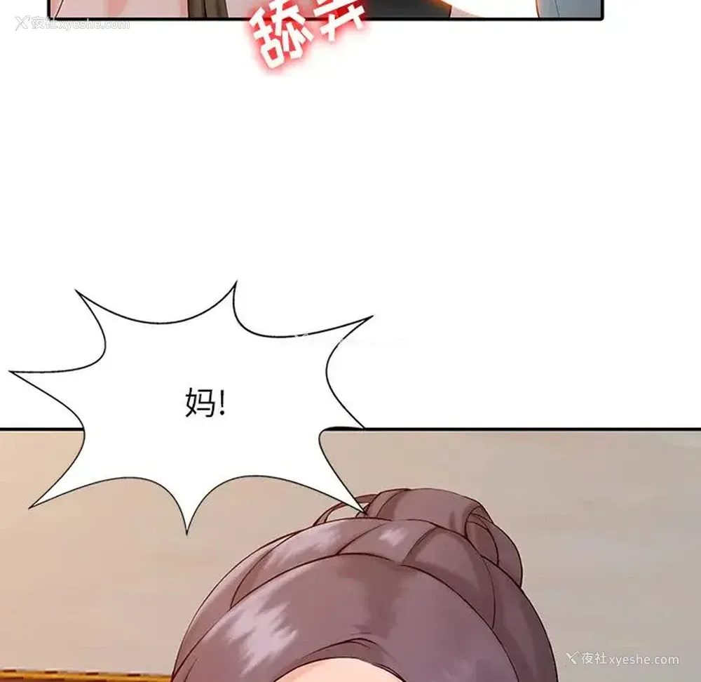 13P - 富少的贴身管家