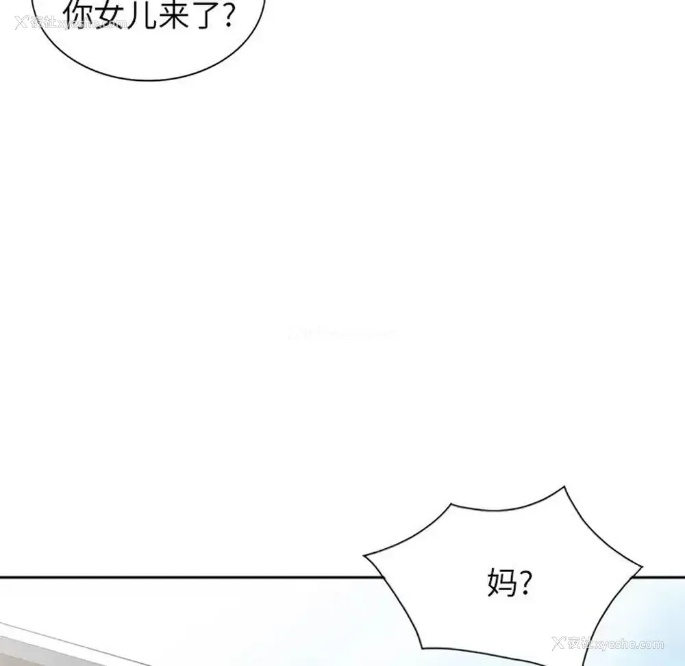15P - 富少的贴身管家
