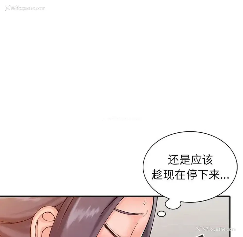 19P - 富少的贴身管家