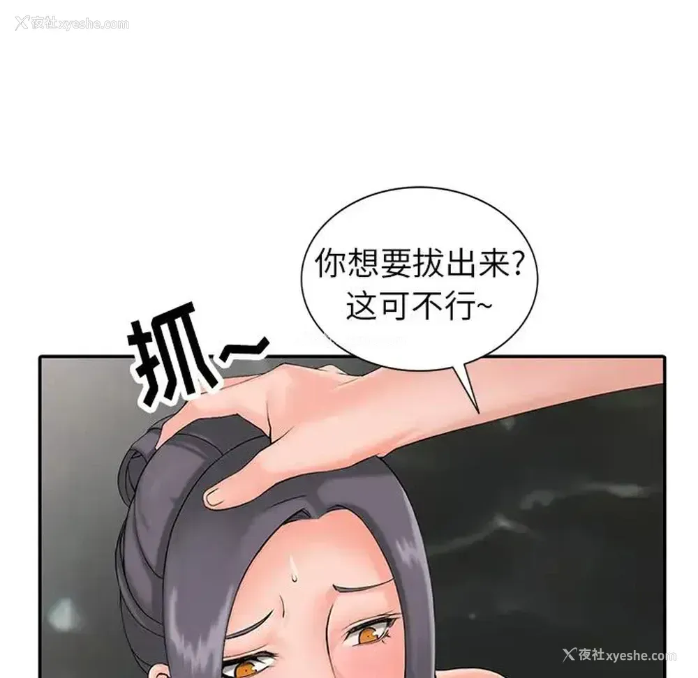 21P - 富少的贴身管家