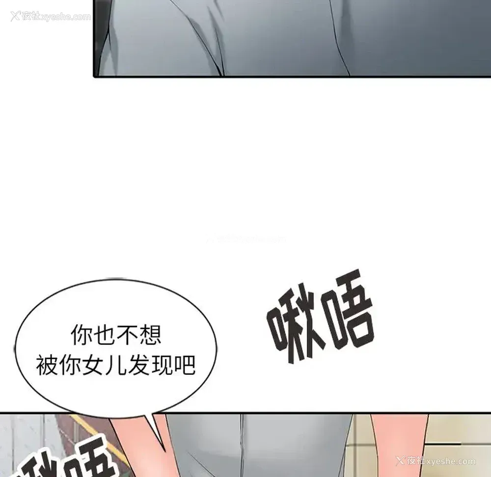 25P - 富少的贴身管家