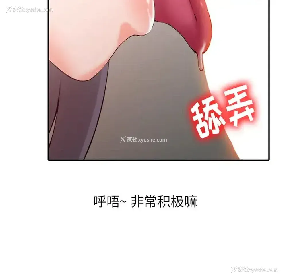 29P - 富少的贴身管家