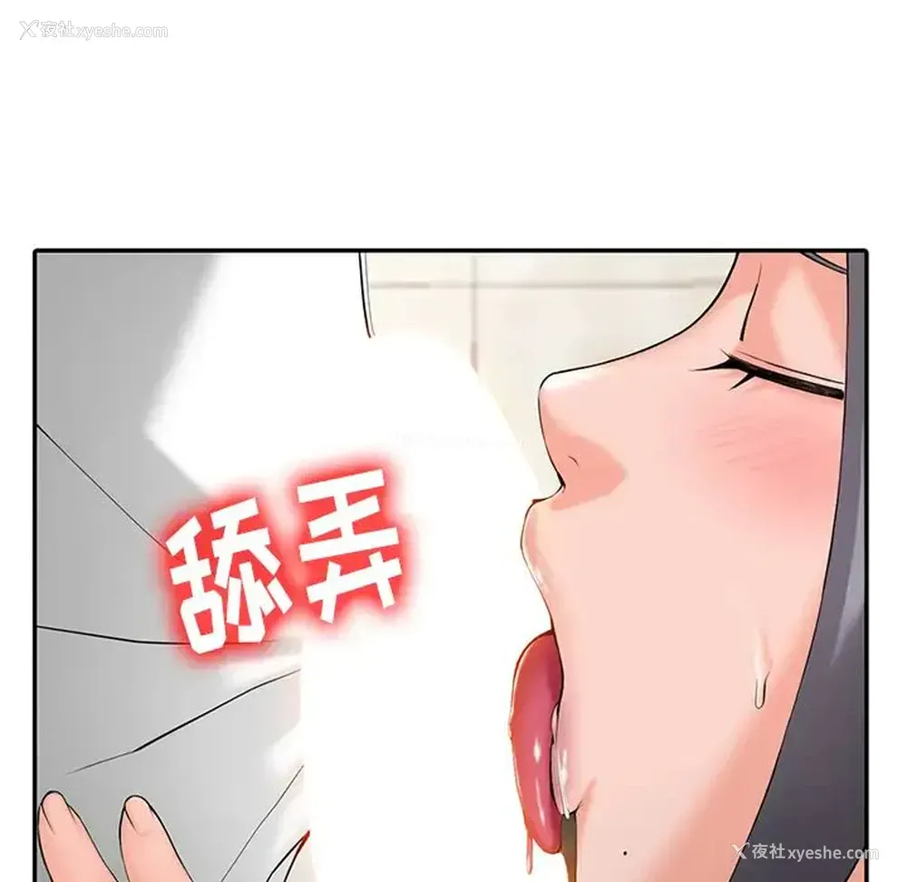 30P - 富少的贴身管家