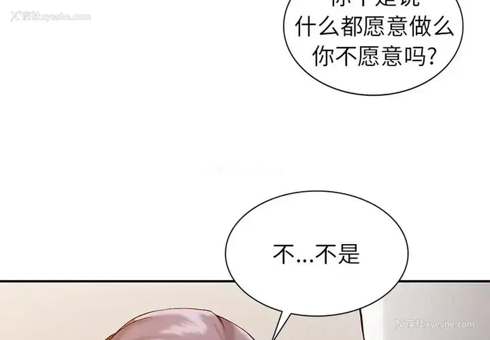 3P - 富少的贴身管家