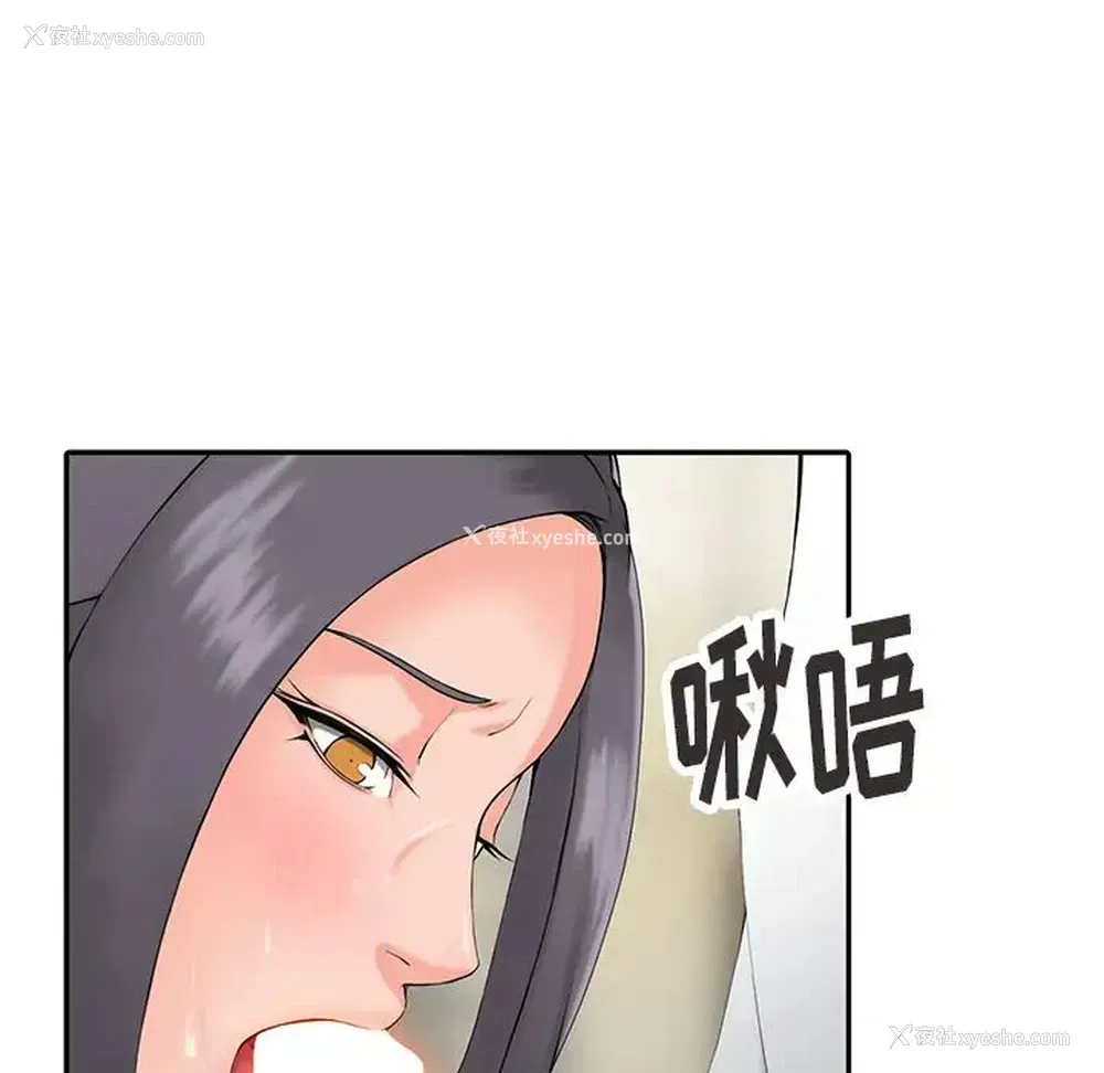 32P - 富少的贴身管家