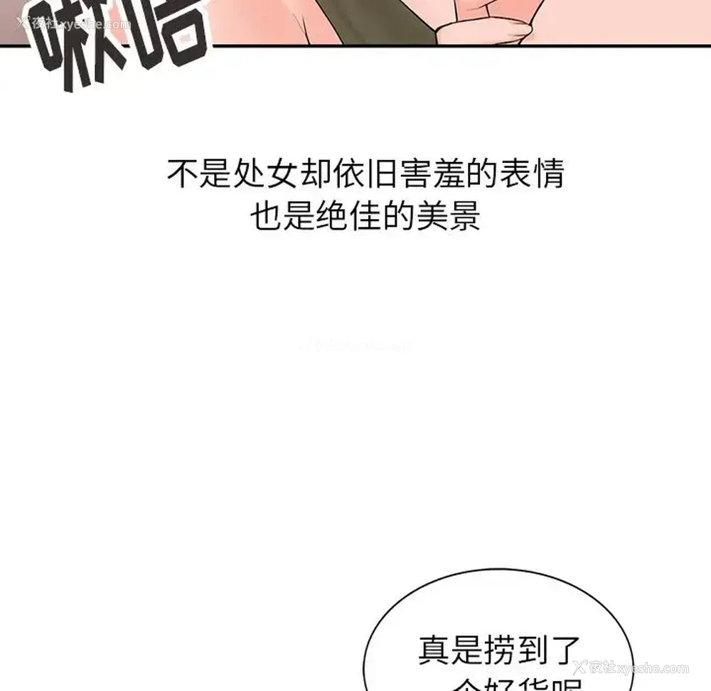 38P - 富少的贴身管家