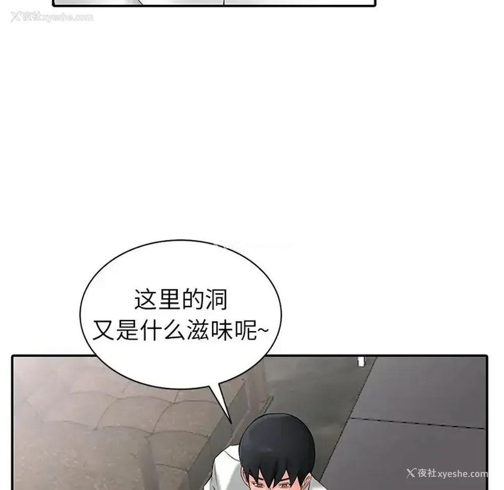 40P - 富少的贴身管家