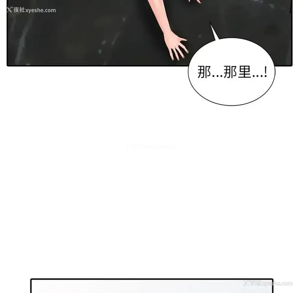 42P - 富少的贴身管家