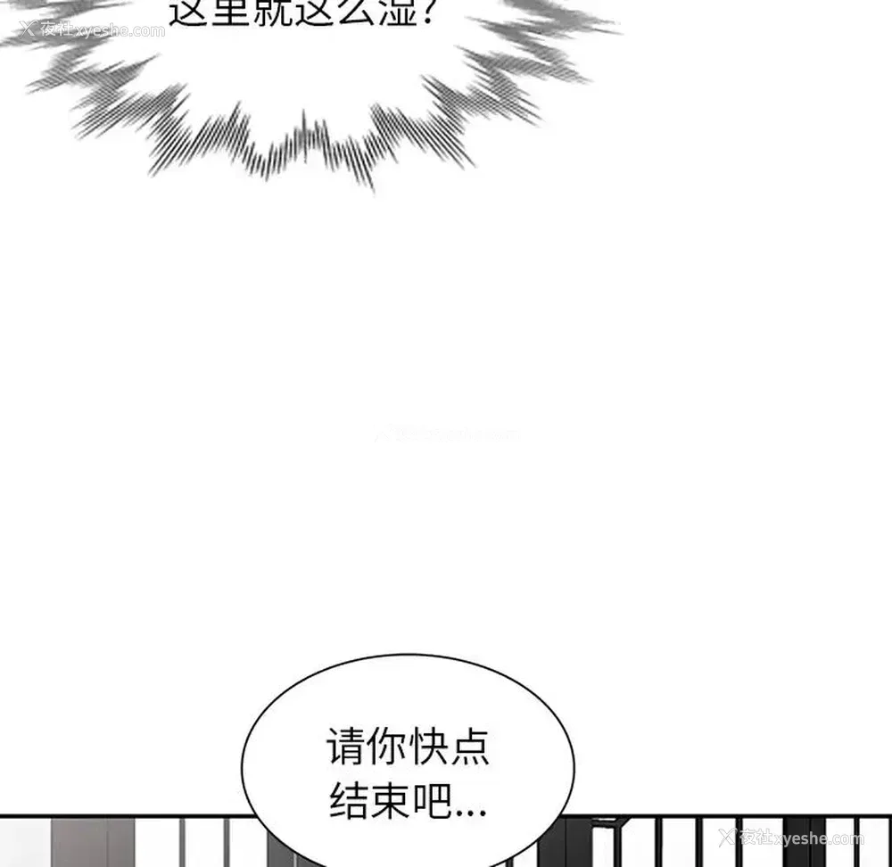 44P - 富少的贴身管家