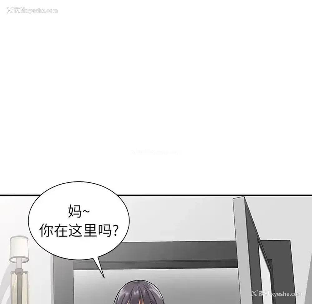 52P - 富少的贴身管家