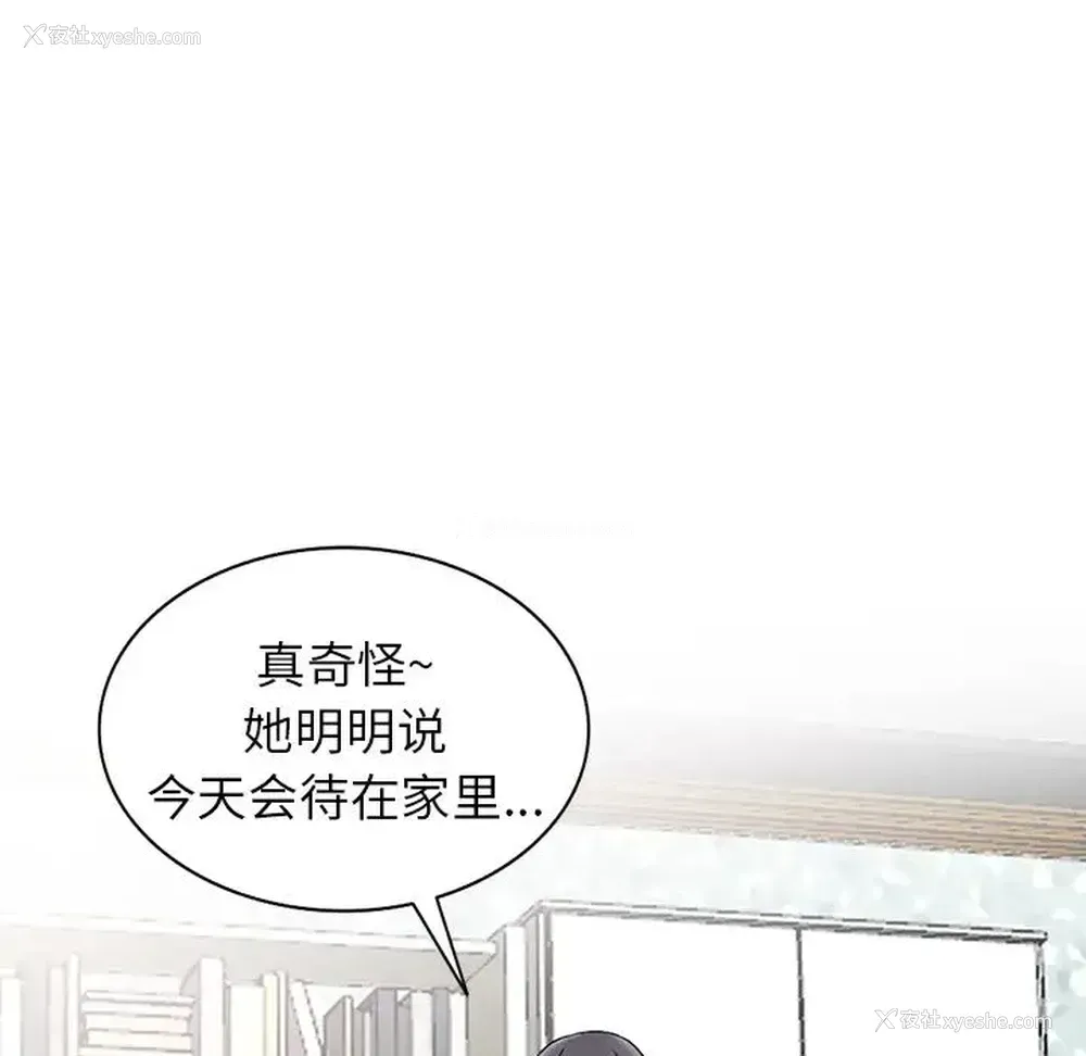 55P - 富少的贴身管家