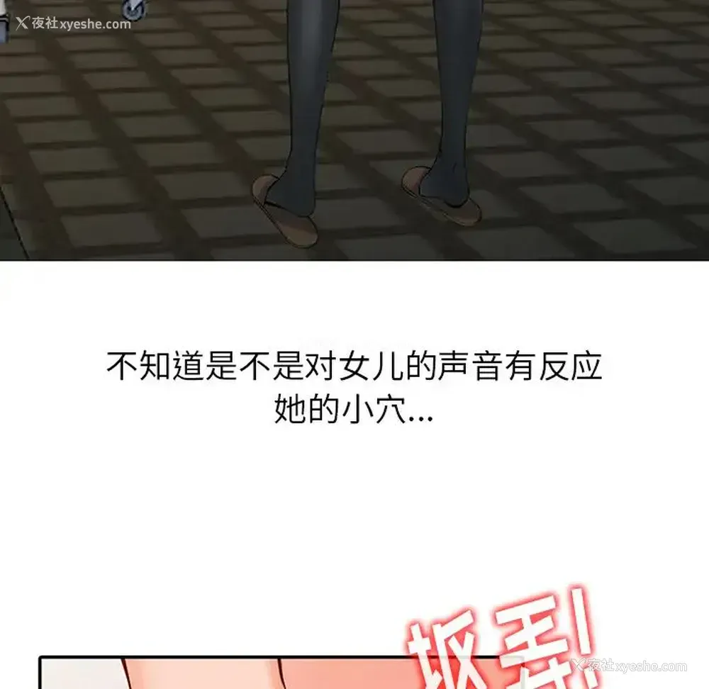 57P - 富少的贴身管家
