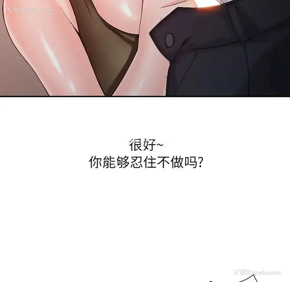 5P - 富少的贴身管家