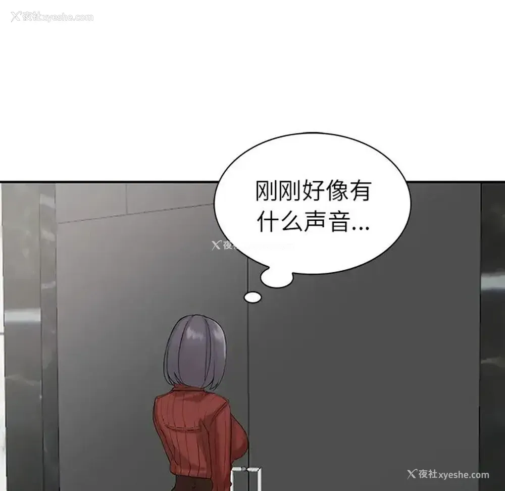 61P - 富少的贴身管家