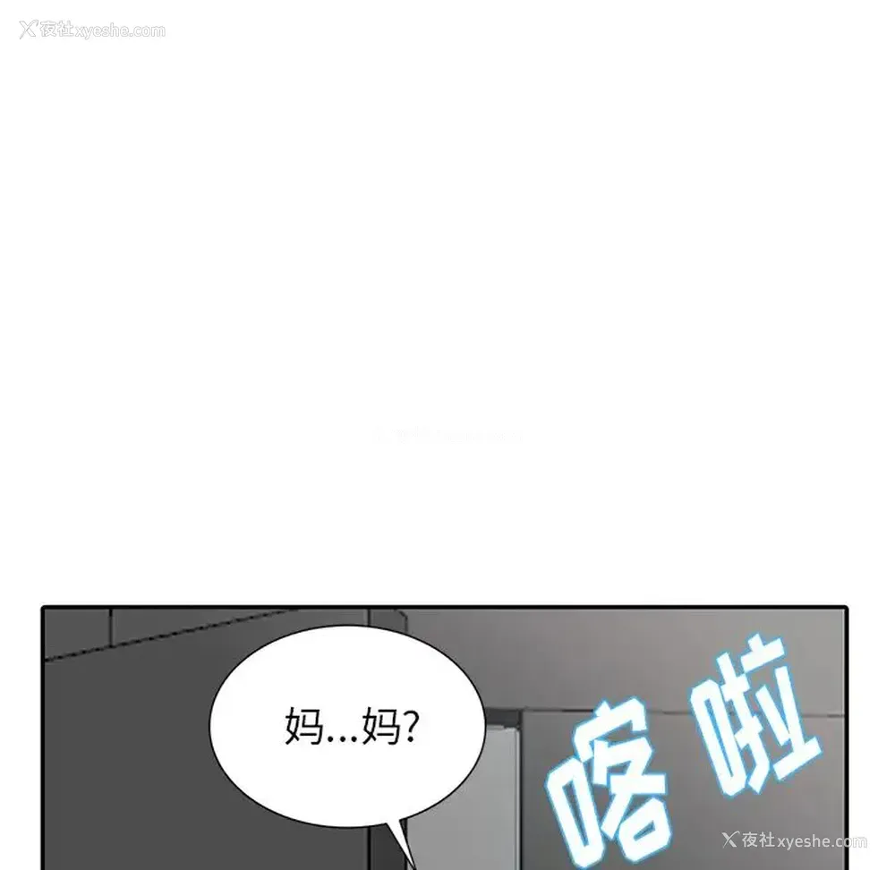 63P - 富少的贴身管家