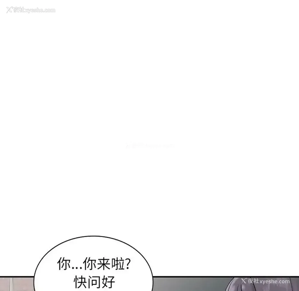 65P - 富少的贴身管家