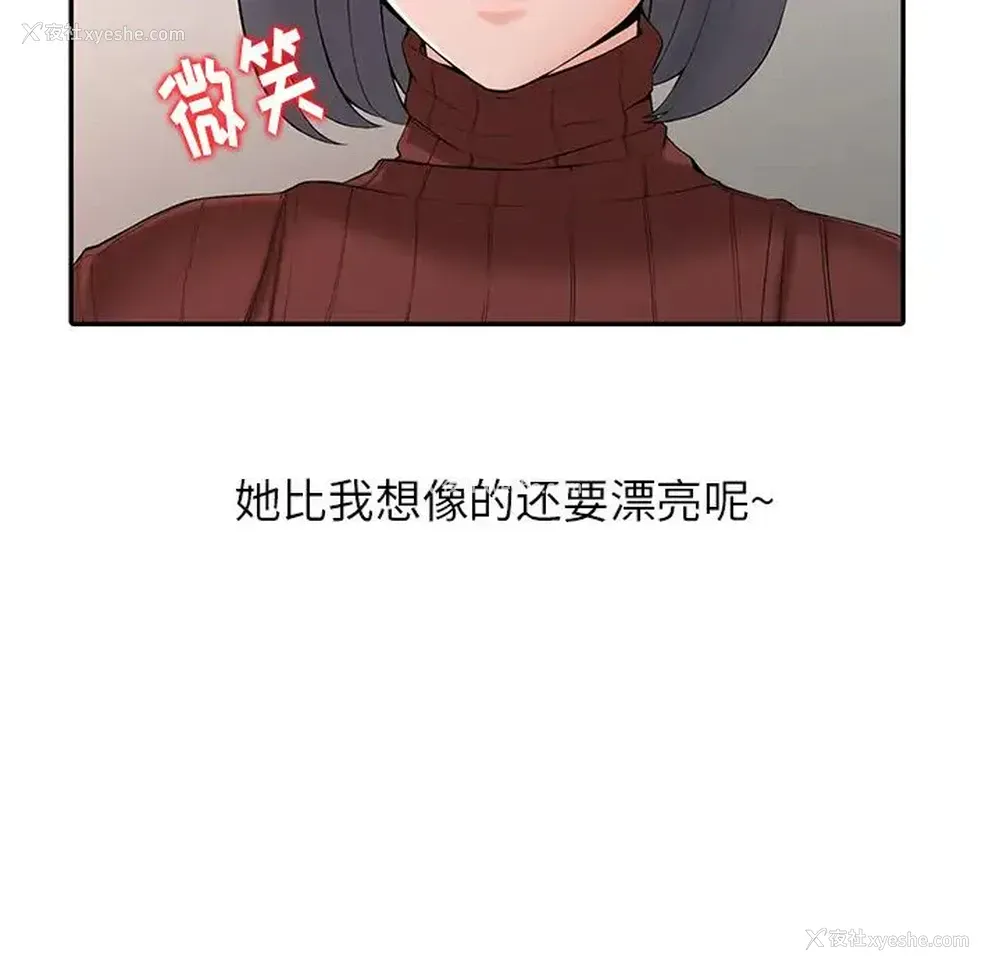 71P - 富少的贴身管家