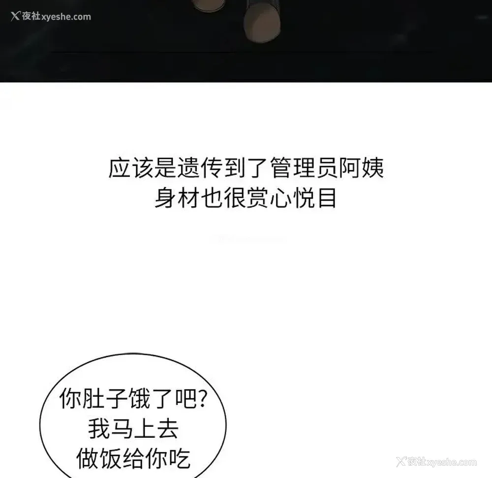 74P - 富少的贴身管家