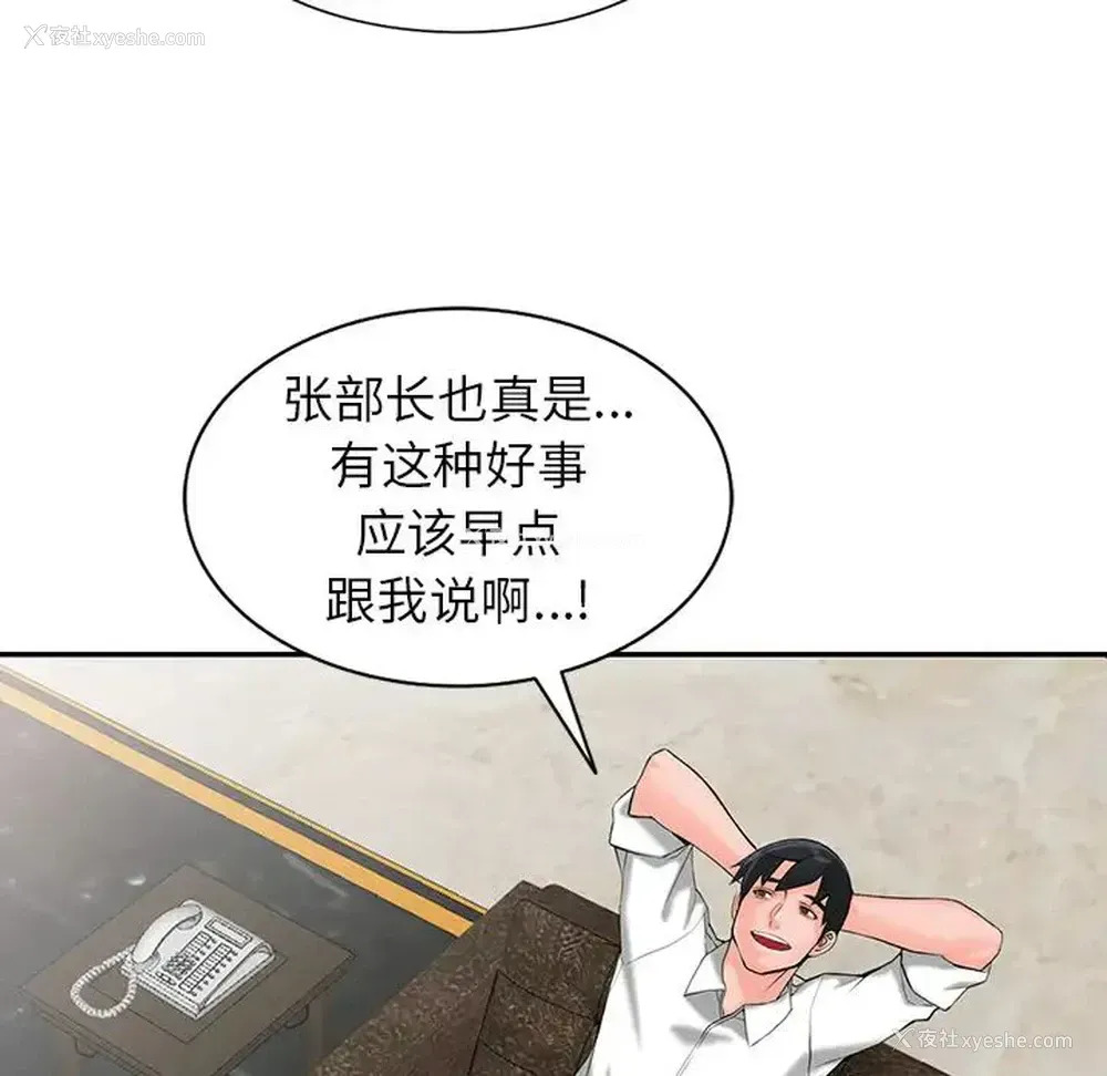 78P - 富少的贴身管家