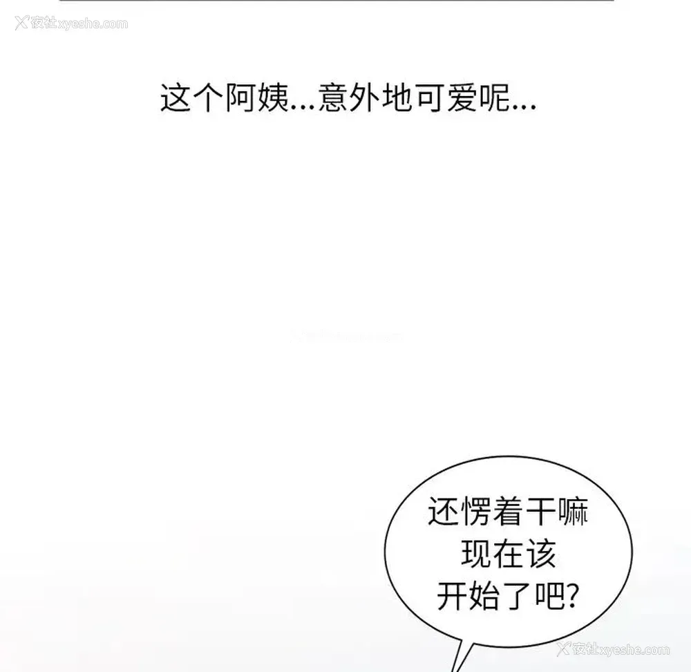 7P - 富少的贴身管家