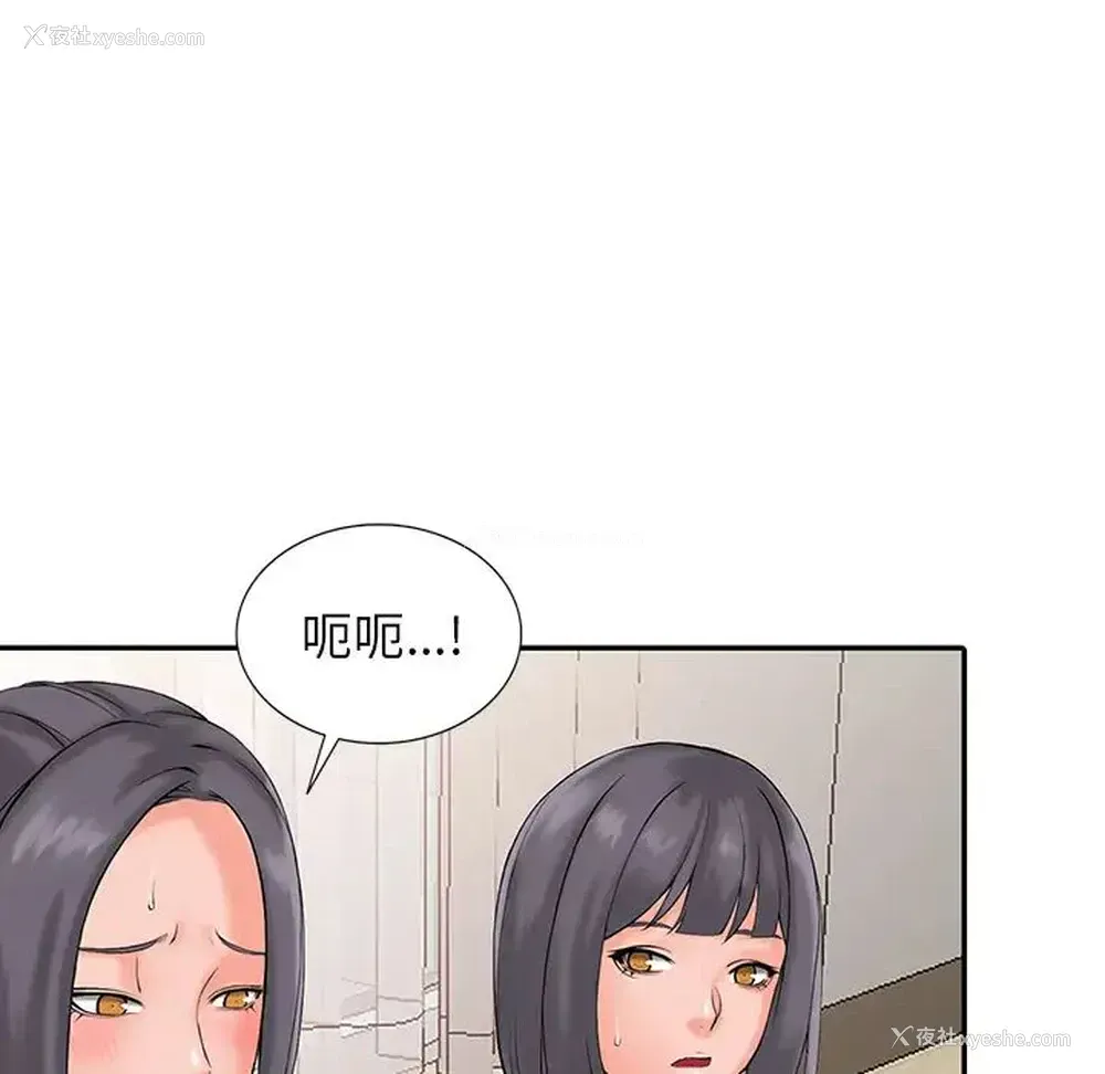 83P - 富少的贴身管家