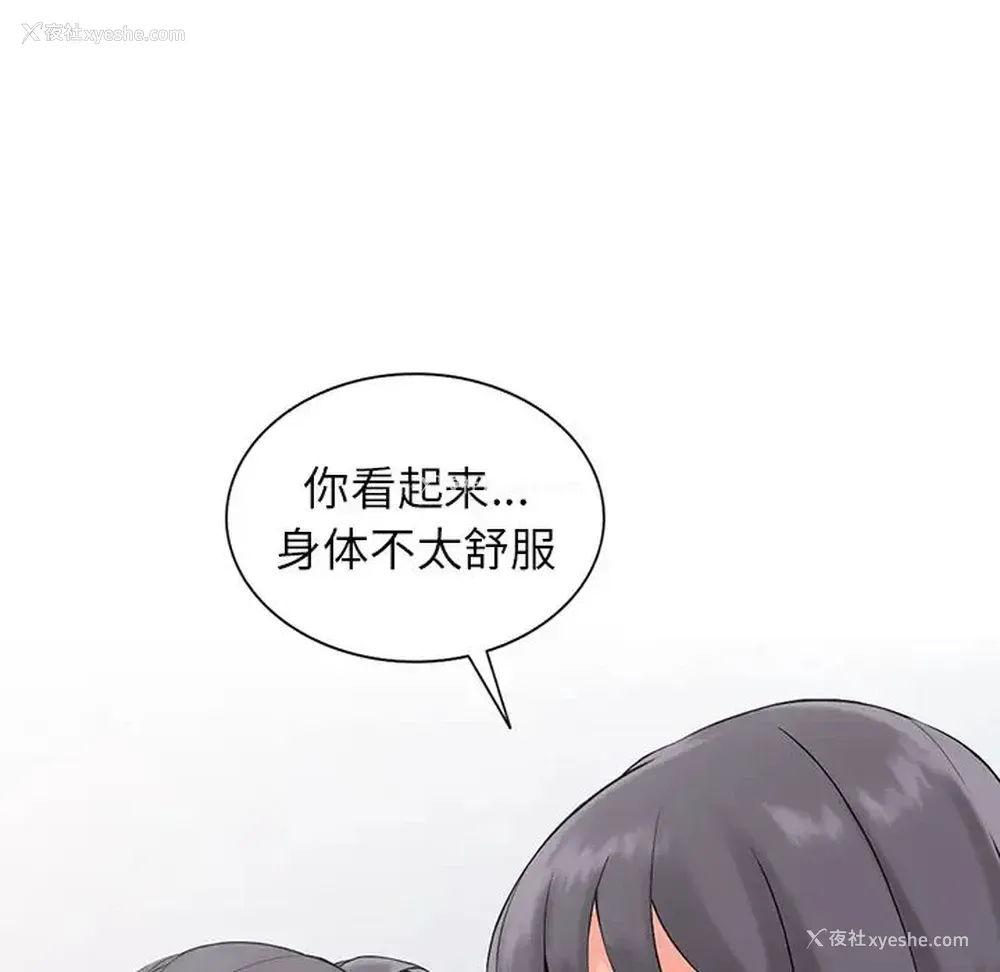 85P - 富少的贴身管家