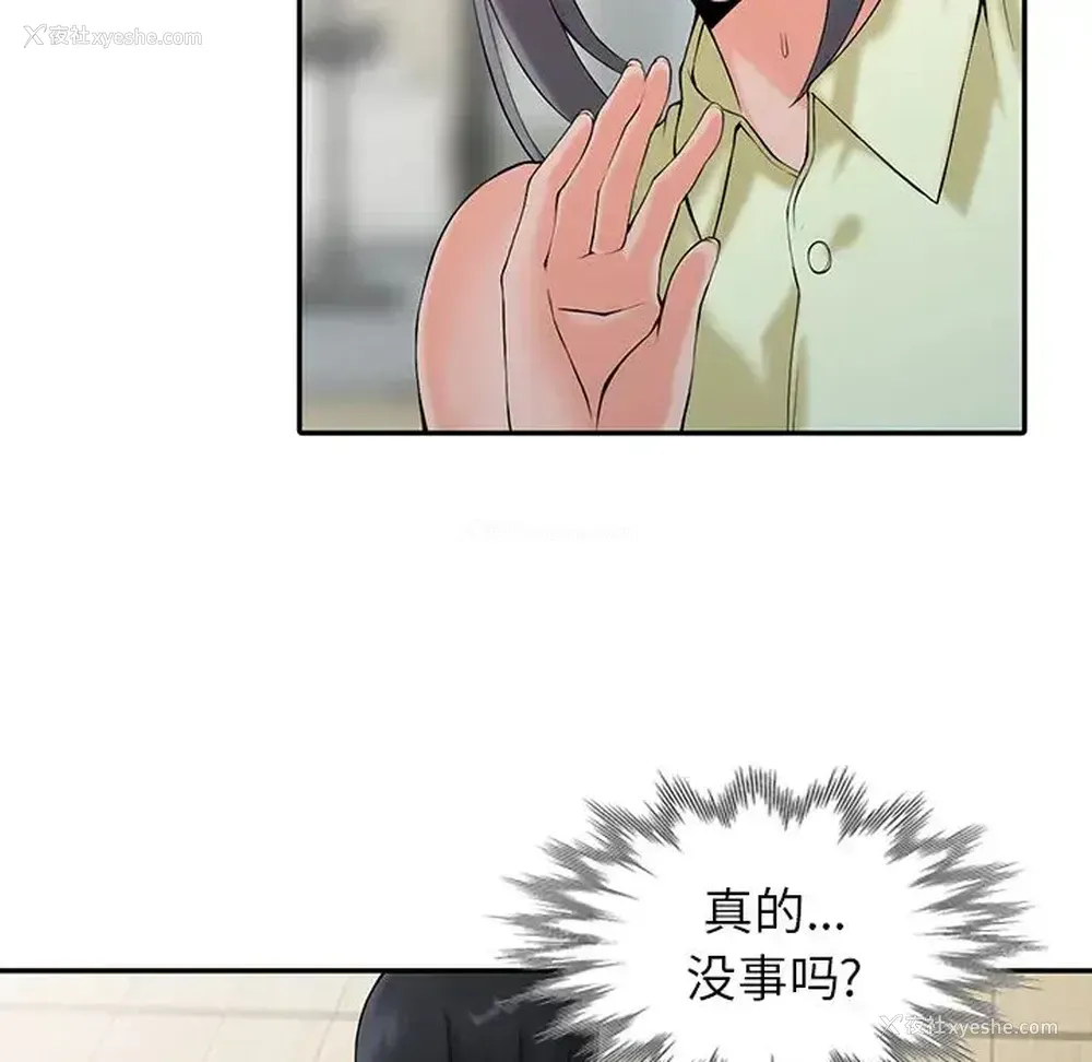 88P - 富少的贴身管家
