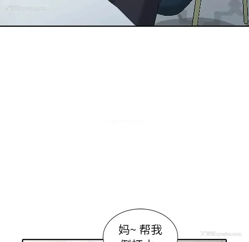 90P - 富少的贴身管家