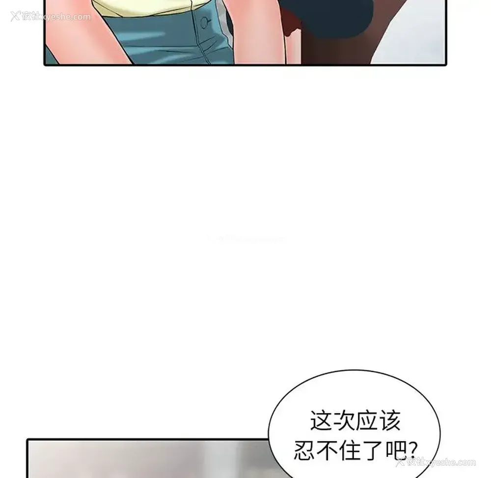 92P - 富少的贴身管家