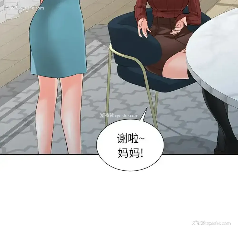 95P - 富少的贴身管家
