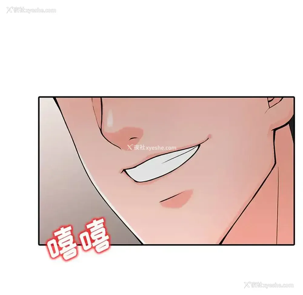 96P - 富少的贴身管家