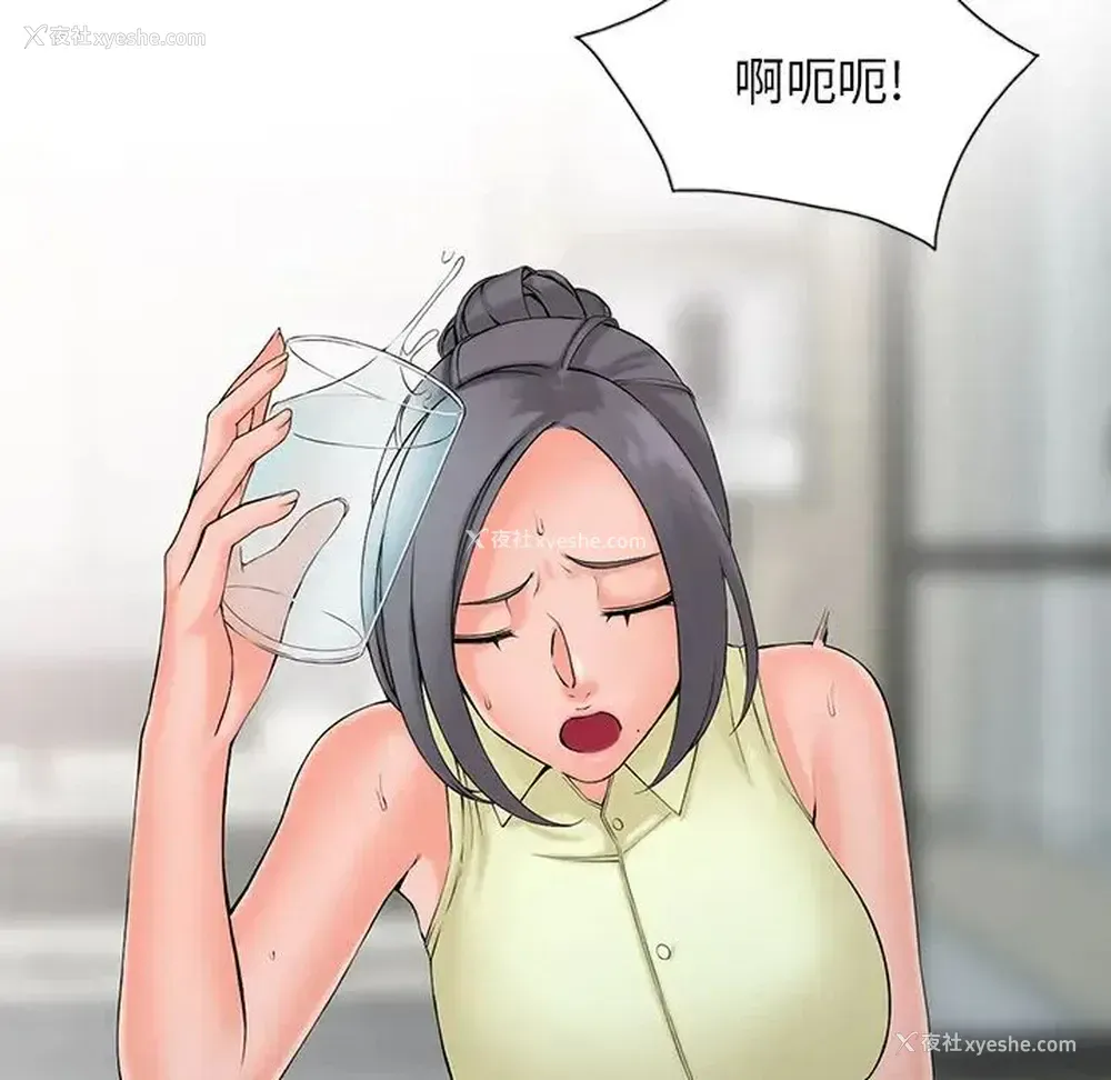 99P - 富少的贴身管家