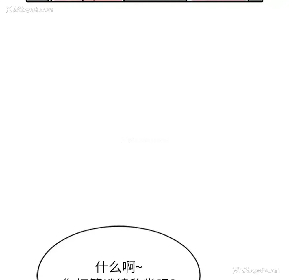 102P - 富少的贴身管家