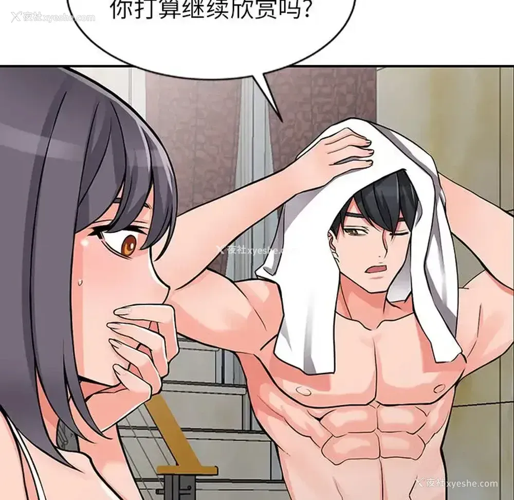 103P - 富少的贴身管家