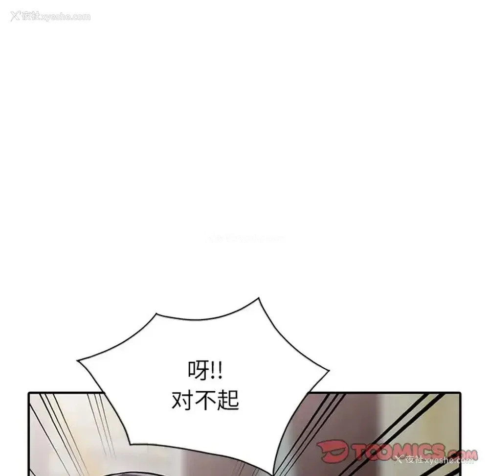 105P - 富少的贴身管家