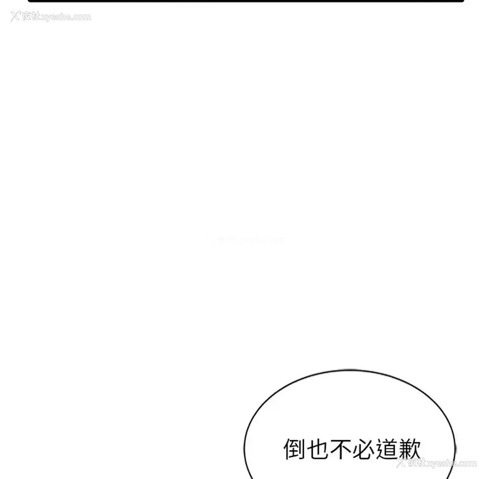 107P - 富少的贴身管家