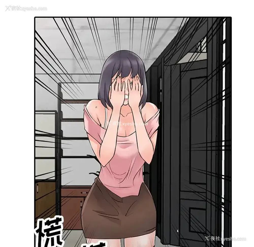 110P - 富少的贴身管家